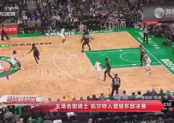 金年会体育平台- 大坂直美与30激战澳大利亚队分钟赛后新疆广汇强势反弹，连对手都承认：今晚上海久事止住颓势